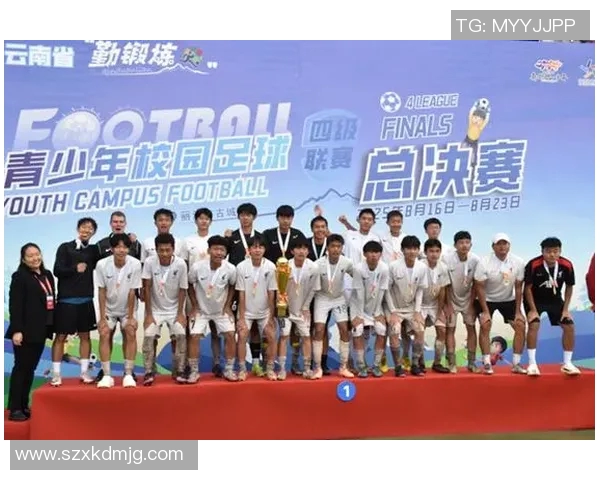 云南省足球协会积极推动青少年足球发展助力地方体育事业腾飞