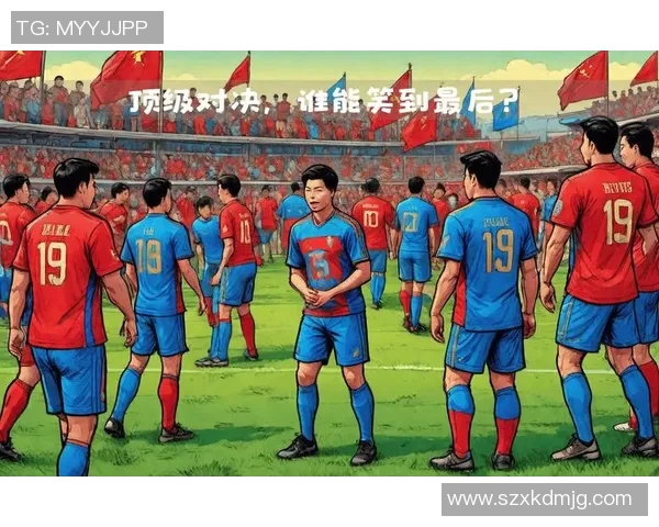 摩纳哥与第戒的精彩对决分析及赛前展望